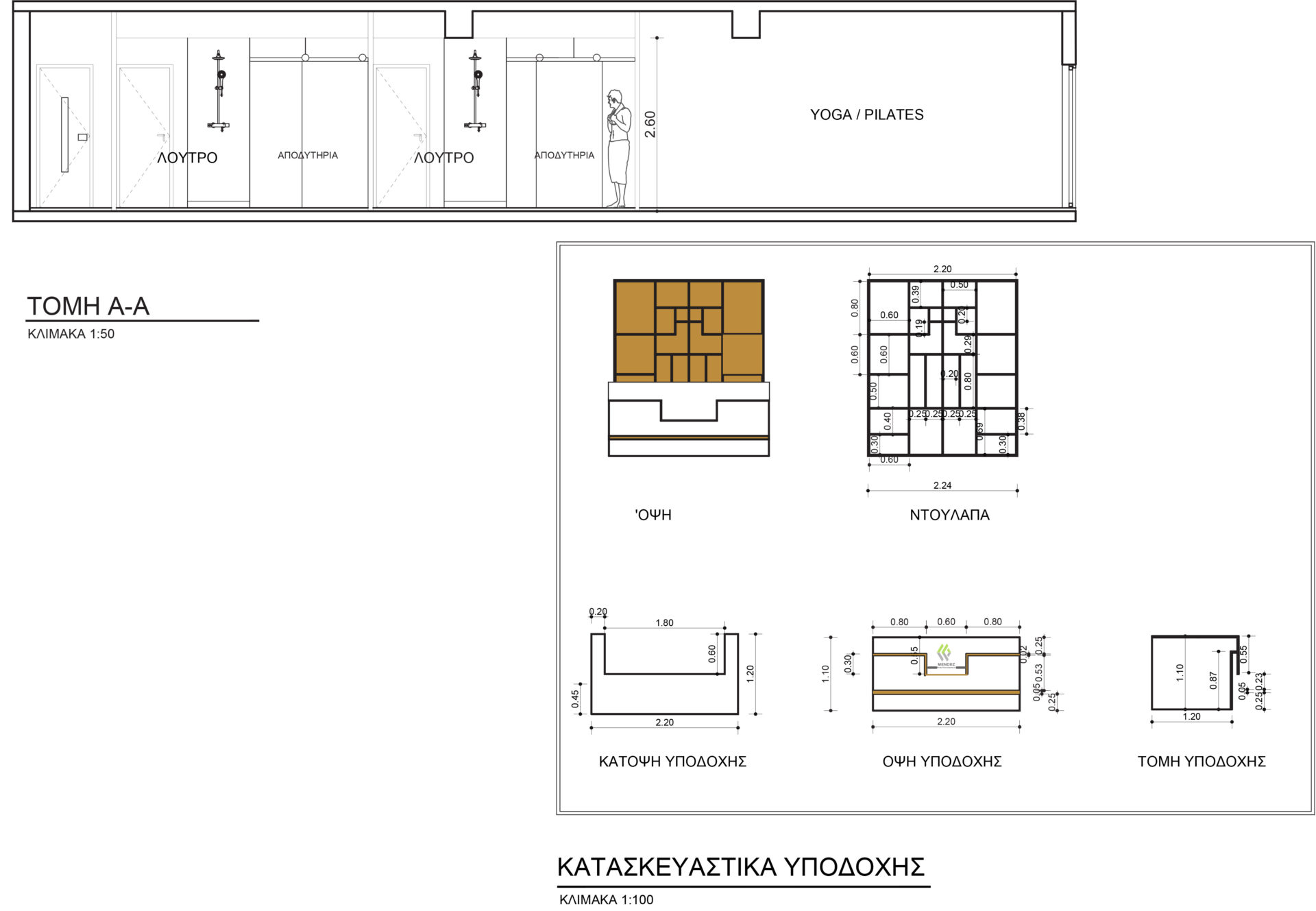 mendez-3